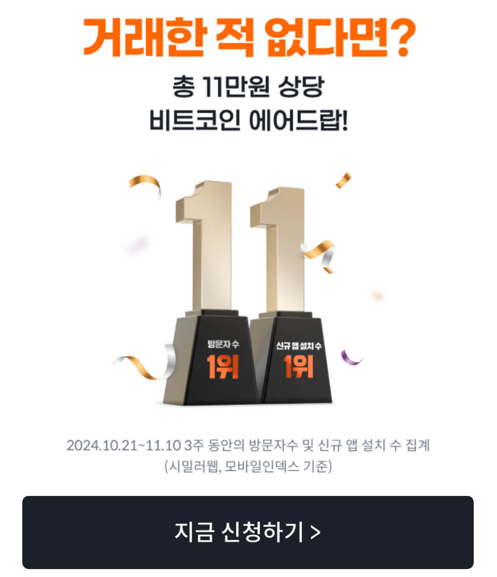 빗썸이벤트