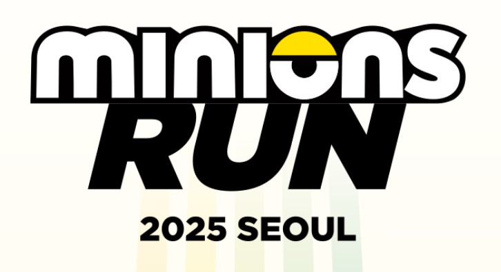 미니언즈 런 2025: 온 가족이 함께하는 귀여운 마라톤 축제!일정&amp;#44; 참가 신청 방법&amp;#44; 꿀팁까지 한눈에 보기
