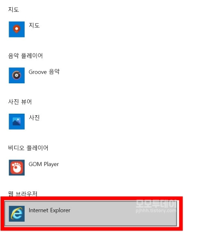 인터넷 기본 브라우저 설정하는 방법