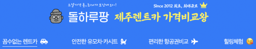 돌하루팡 홈페이지 첫화면