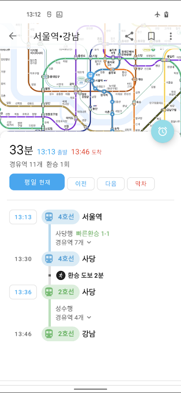 서울 지하철 노선도 앱, 실시간 지하철 위치 보기