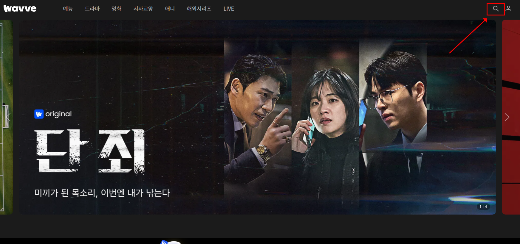 웨이브3
