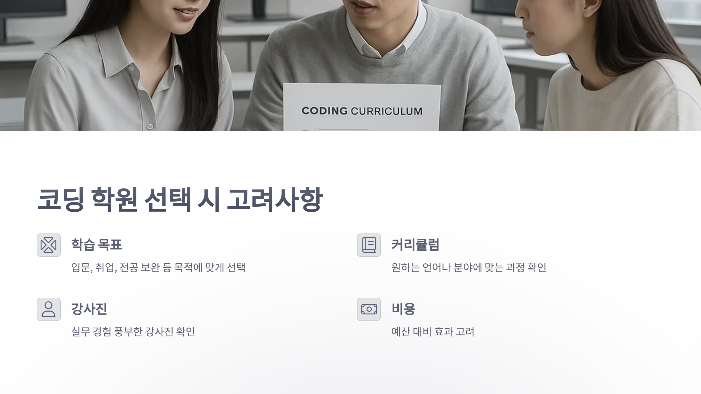 코딩-학원-2