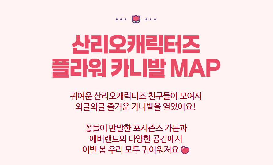 에버랜드 튤립축제 2025