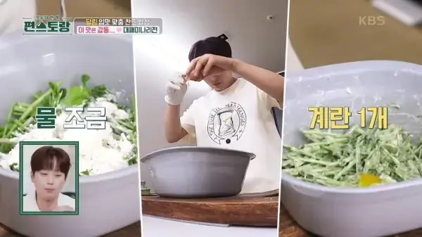 대패삼겹살-미나리-전-편스토랑-이찬원-레시피-사진