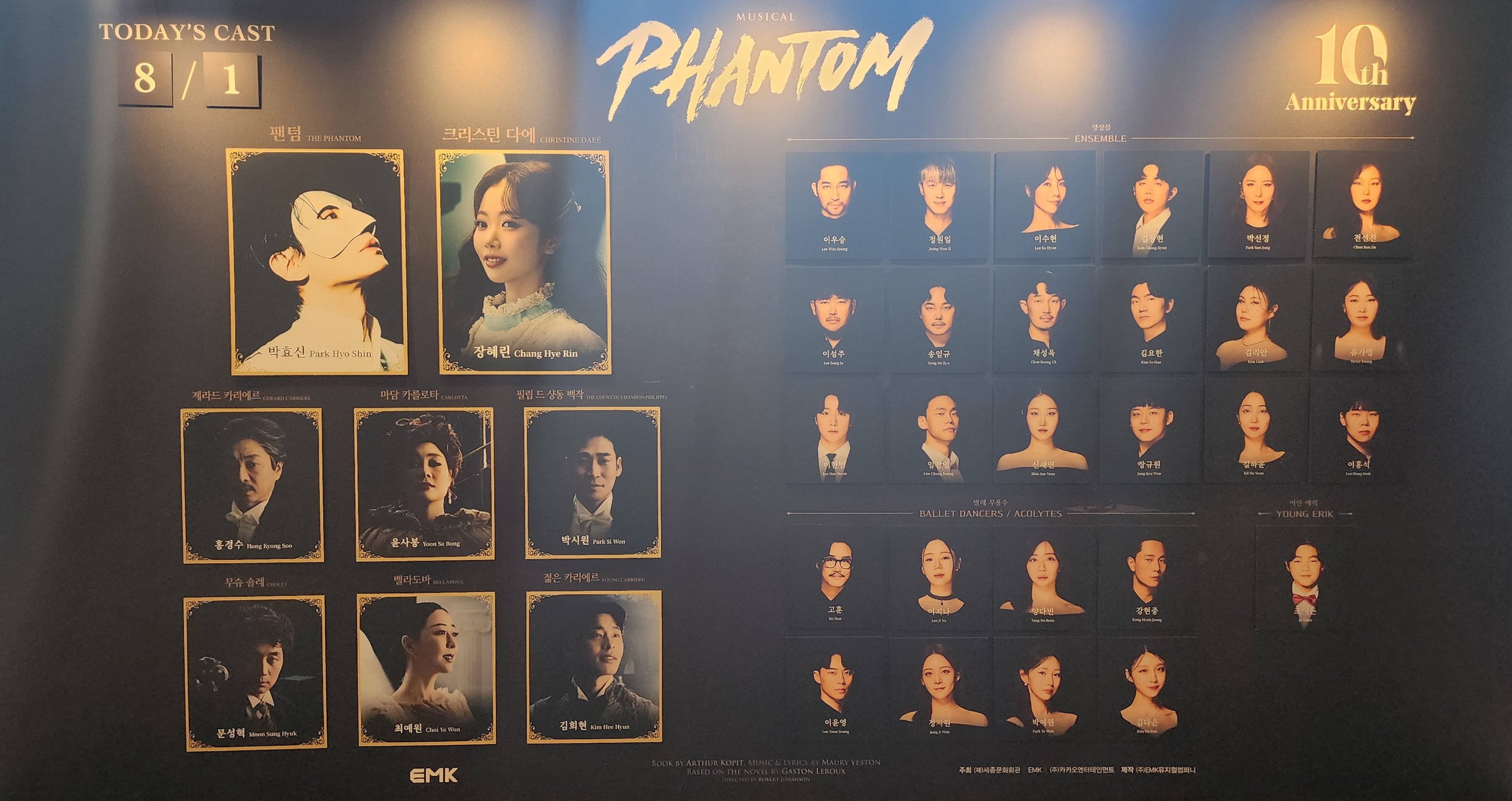 2025년 8월 1일 뮤지컬 팬텀 밤공 전체 캐스팅 보드
팬텀 역 - 박효신
크리스틴 다에 역 - 장혜린
제라드 까리에르 역 - 홍경수
마담 카를로타 역 - 윤사봉
필립 드 샹동 백작 역 - 박시원
무슈 숄레 역 - 문성혁
벨라도바 역 - 최예원
젊은 카리에르 역 - 김희현
어린 에릭 역 - 조이든
앙상블 - 이우승, 정원일, 이수현, 김창현, 박선정, 전선진, 이성주, 송임규, 채성욱, 김요한, 김리안, 유가영, 이한범, 임창영, 신새연, 장규원, 길하윤, 이홍석
발레 무용수- 고훈, 이지나, 양다빈, 강현중, 이윤영, 정지원, 박예원, 김다은