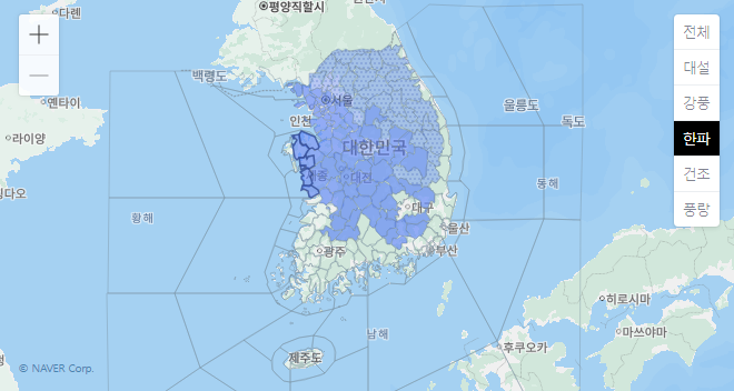 한파