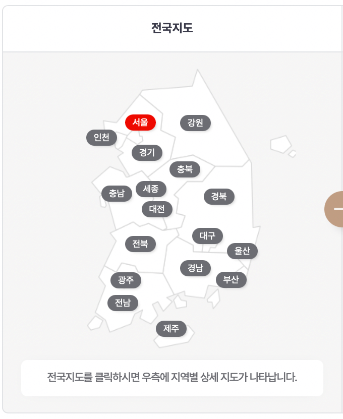 건강보험공단-지사찾기