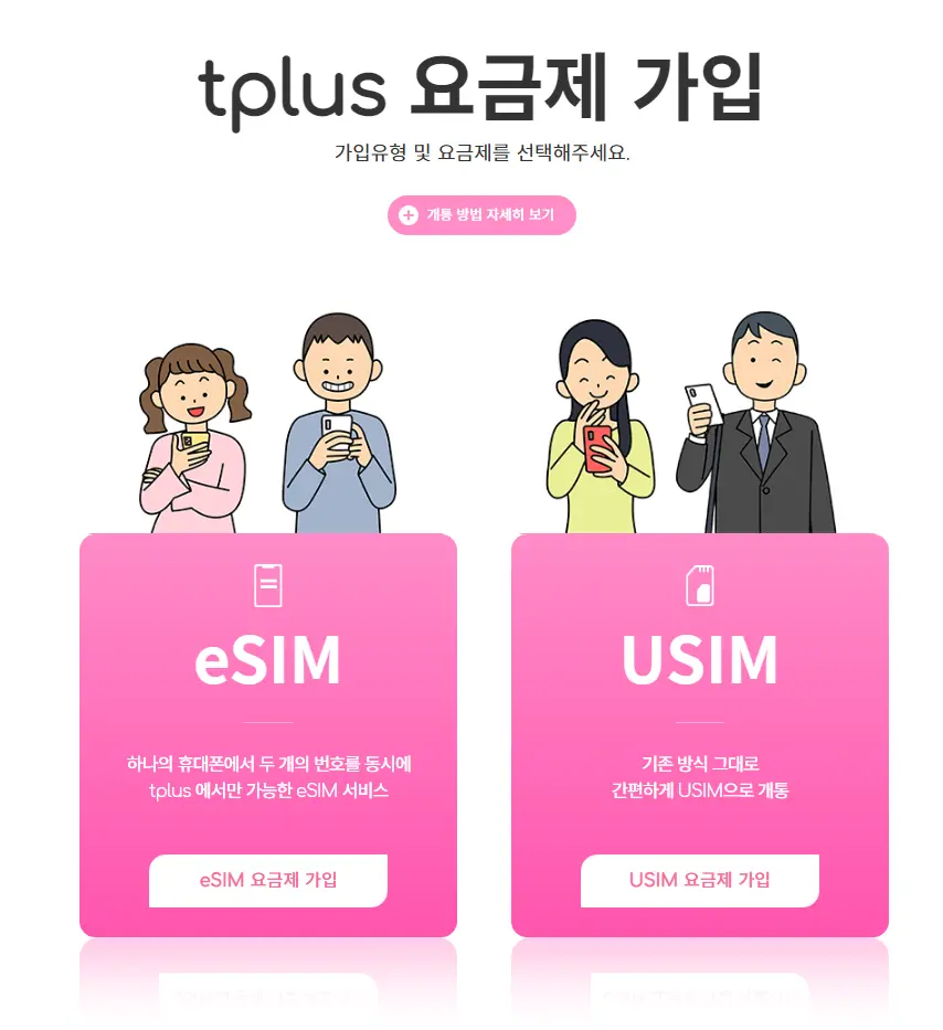 티플러스