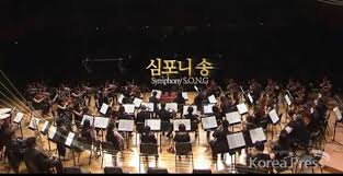 함신익과 심포니송(S.O.N.G)에 대한 자세한 소개