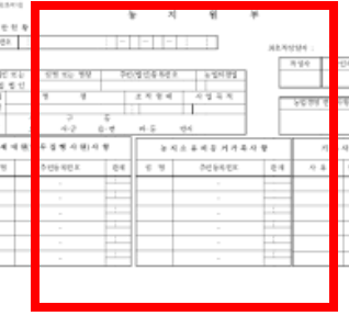 농지원부 인터넷발급 사이트 소개