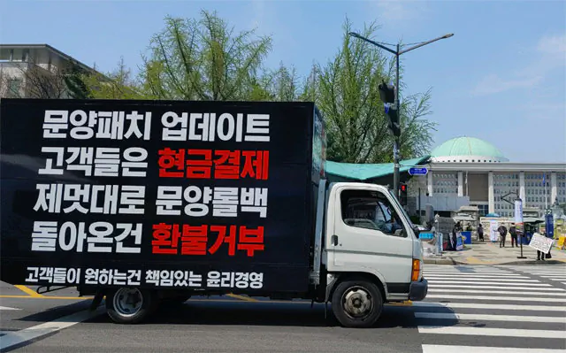 리니지M 트럭시위