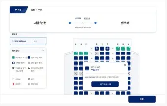 대한항공 오토체크인 안내 신청법 좌석 온라인 비교_15