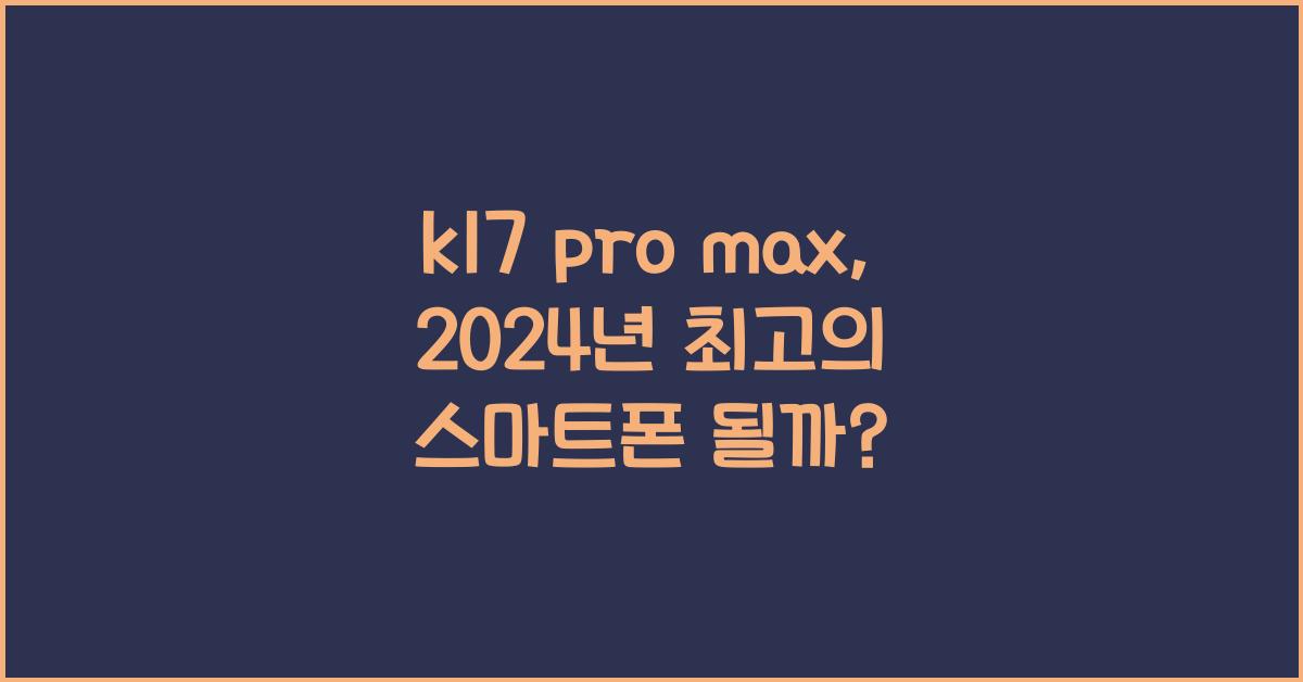 k17 pro max