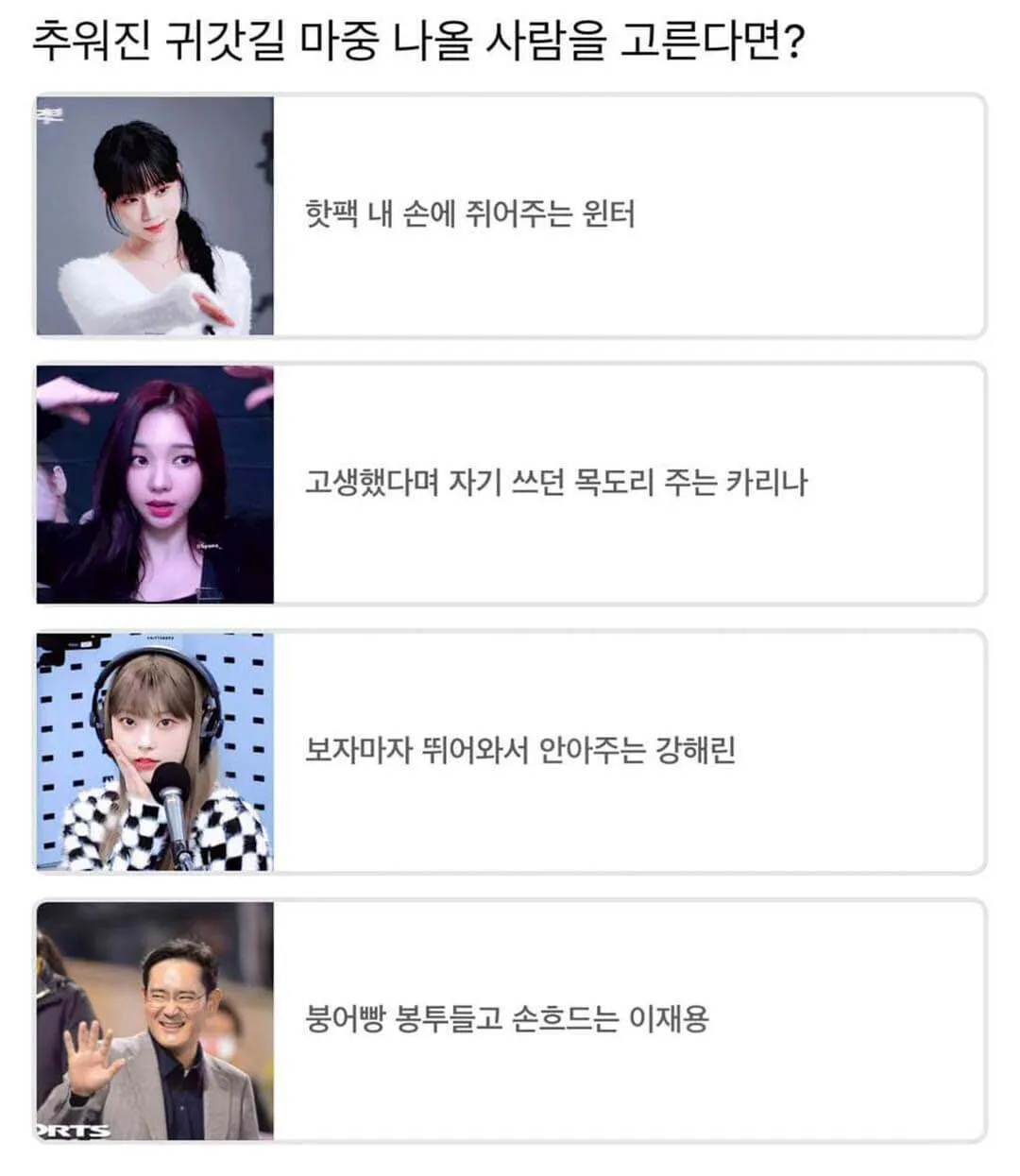 준비물 없이 할 수 있는 실내 레크리에이션 게임 추천 벨런스게임_3