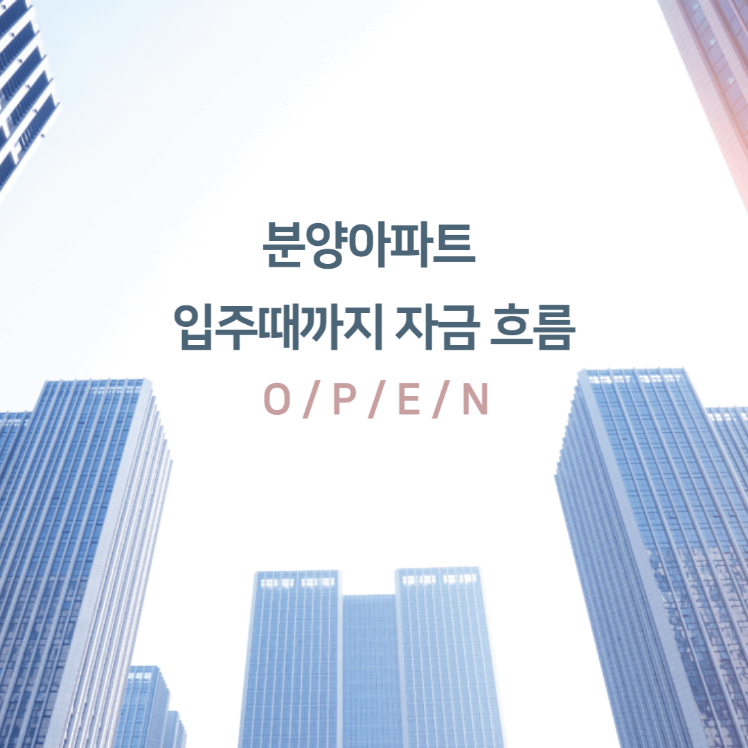 아파트 사진들