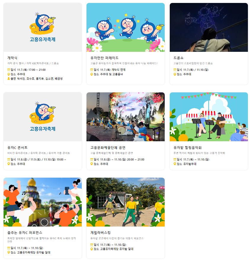 공연 프로그램