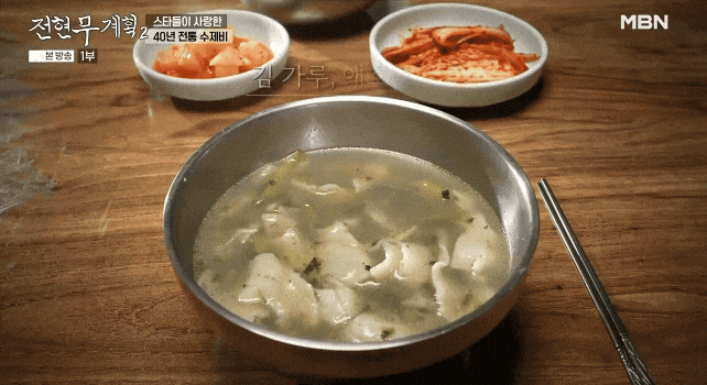 심플해-보이지만-차원이-다른-수제비