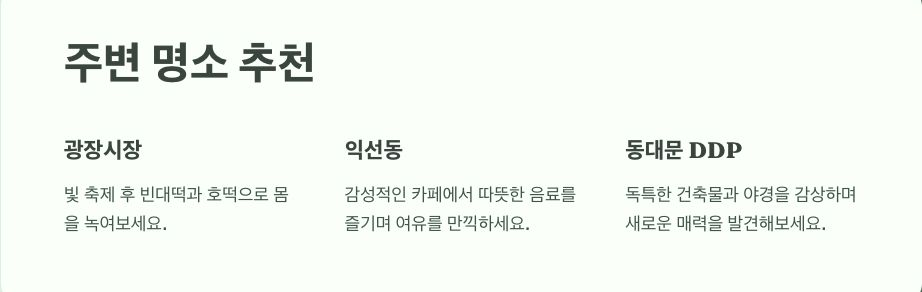 청계천 겨울밤, 빛 축제로 물든 환상적인 여행 ✨