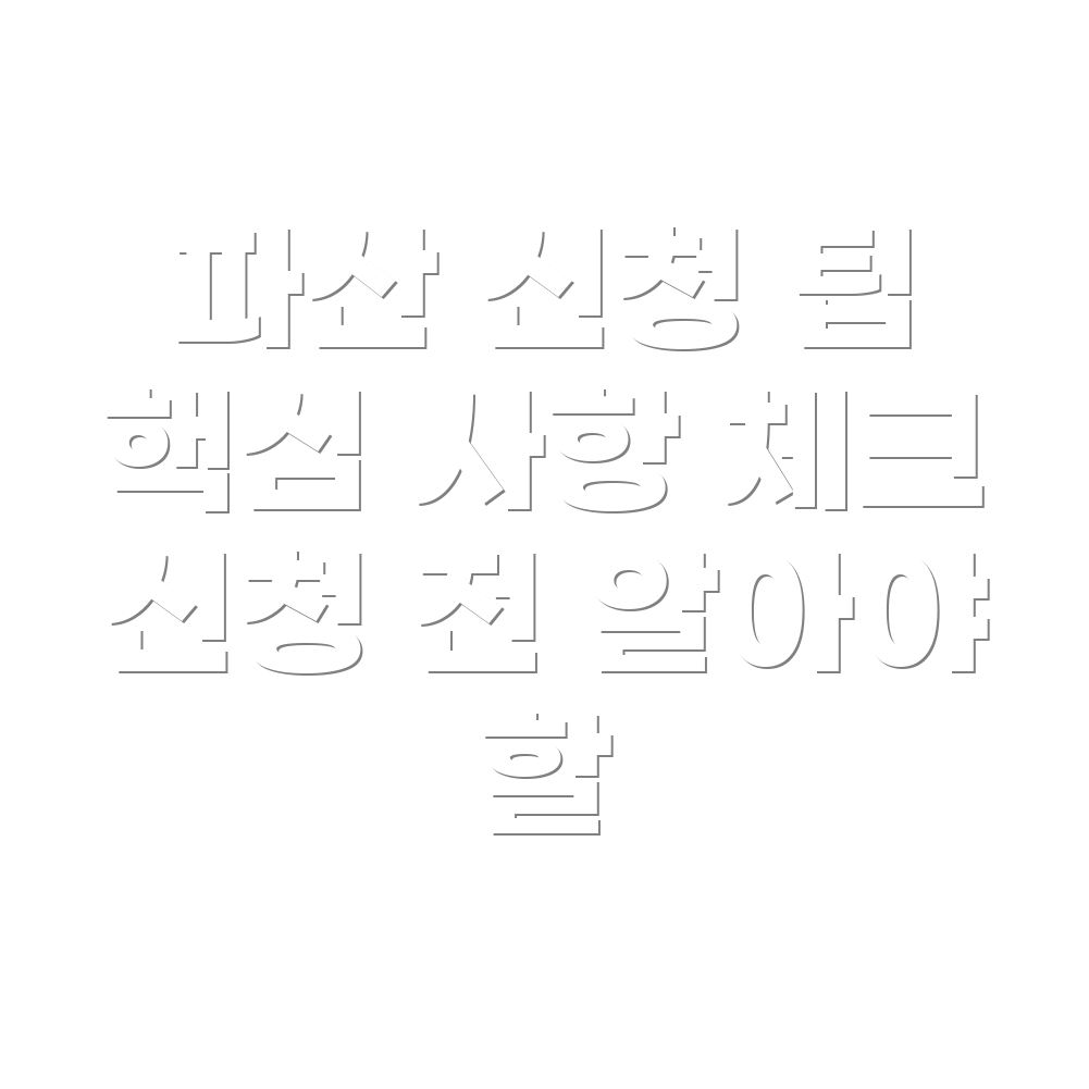 개인 파산