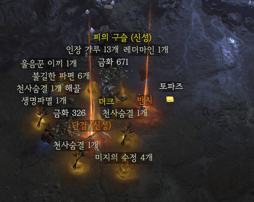 디아블로4 속삭임의 나무