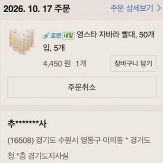 이상민 추미애 빨대 배송 이유 총정리｜250개 경기도청 도착&middot;소방 재정 빨대 발언&middot;사과 논란