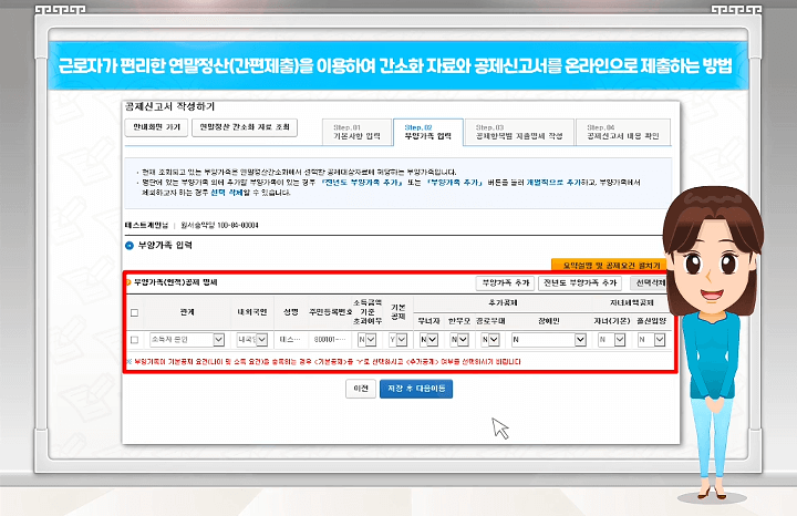 연말정산 간소화서비스