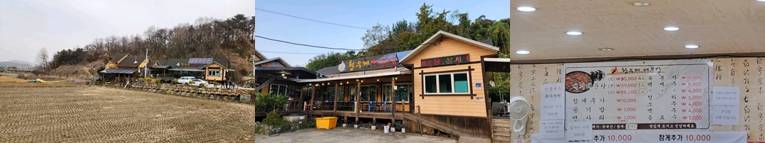 황우제매운탕