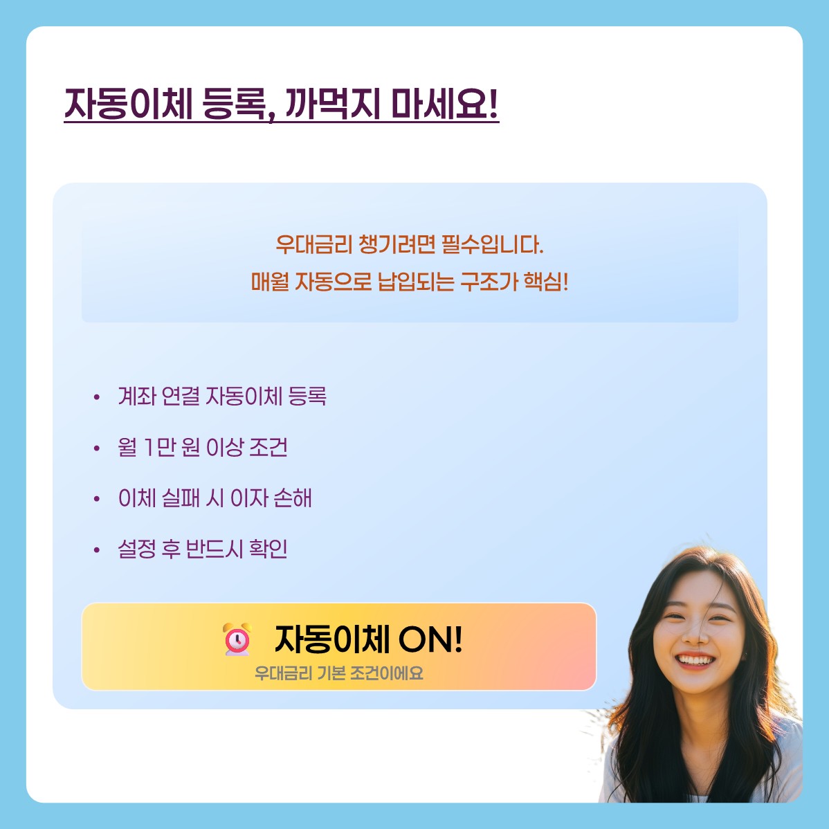국민은행 청년도약계좌 카드뉴스 ６