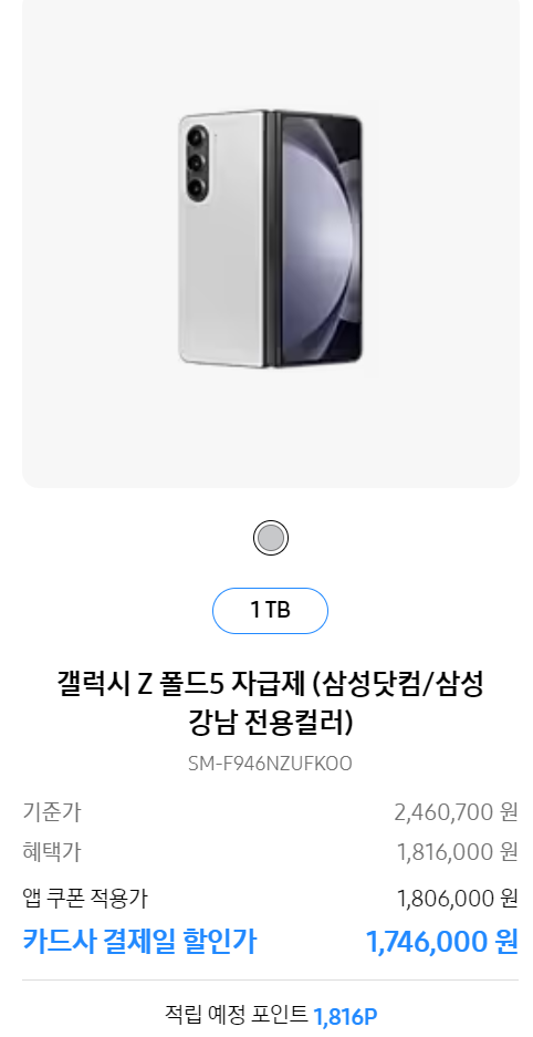 2024 삼세페