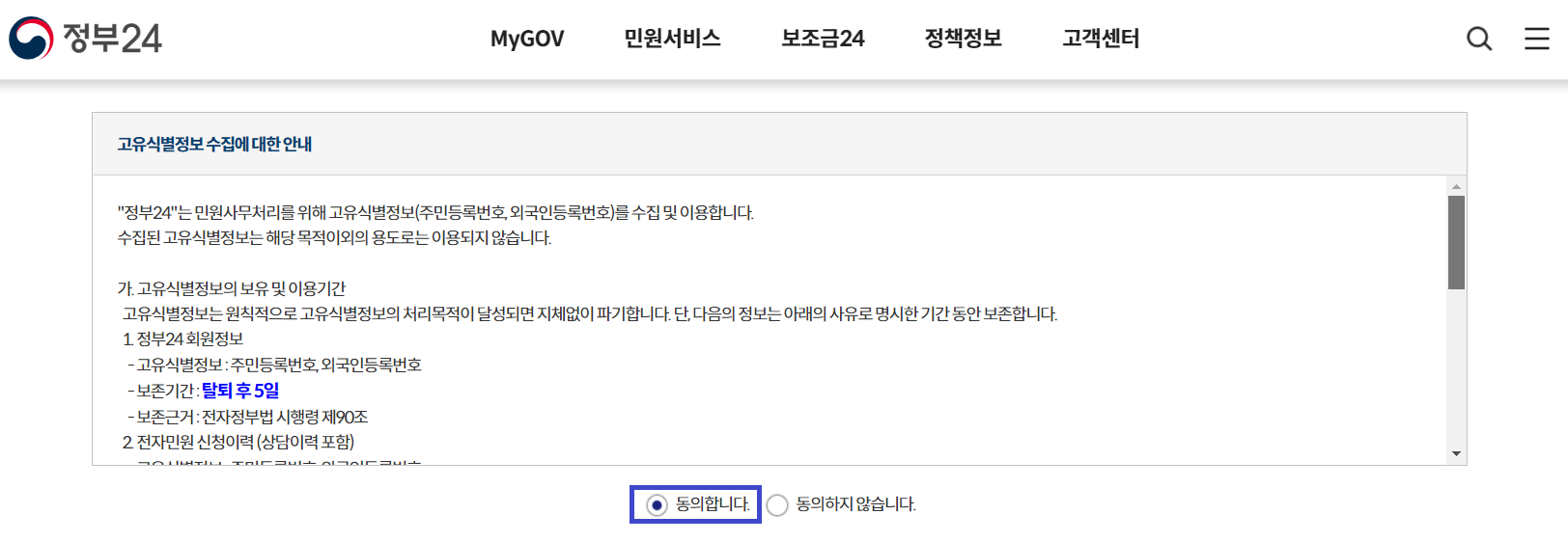 고용보험 이력조회