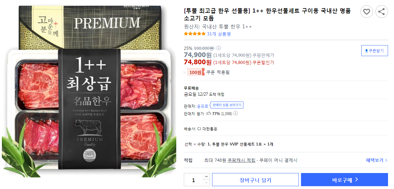 설 선물 추천 양가 부모님