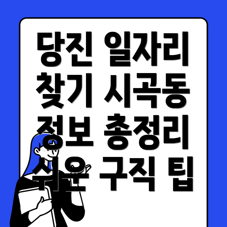 일자리