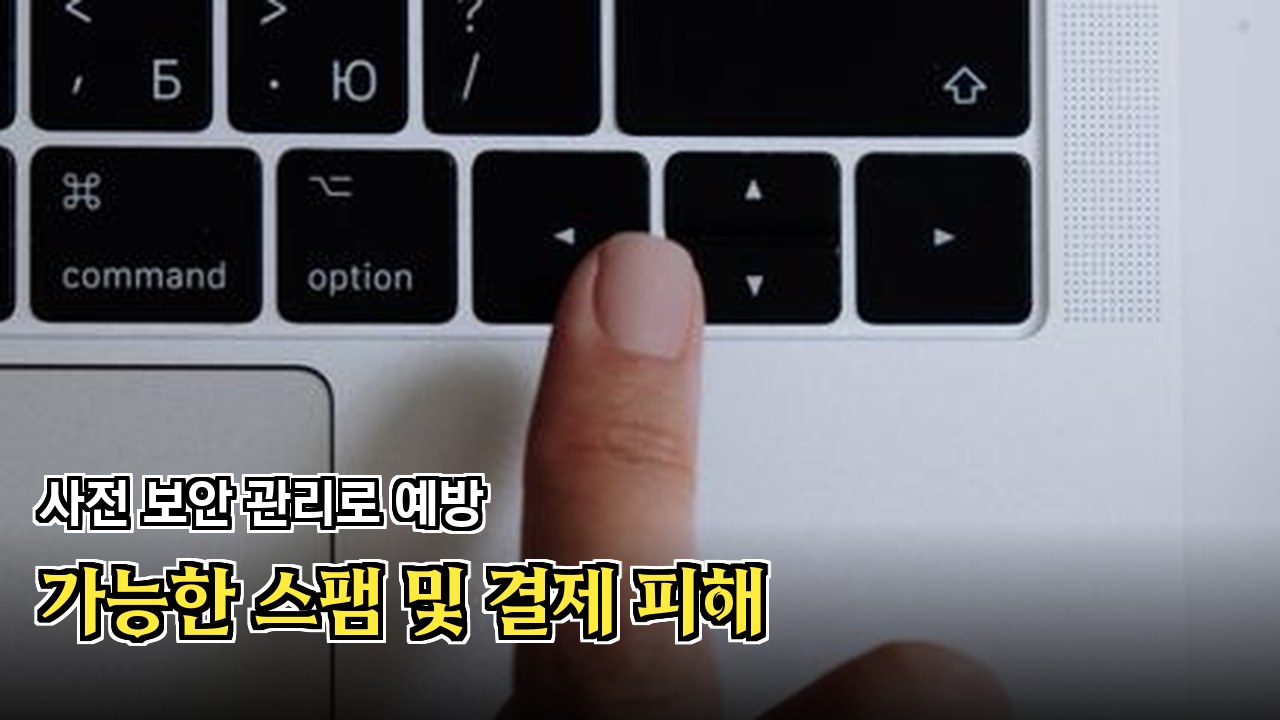실시간 결제 알림 푸시 메시지