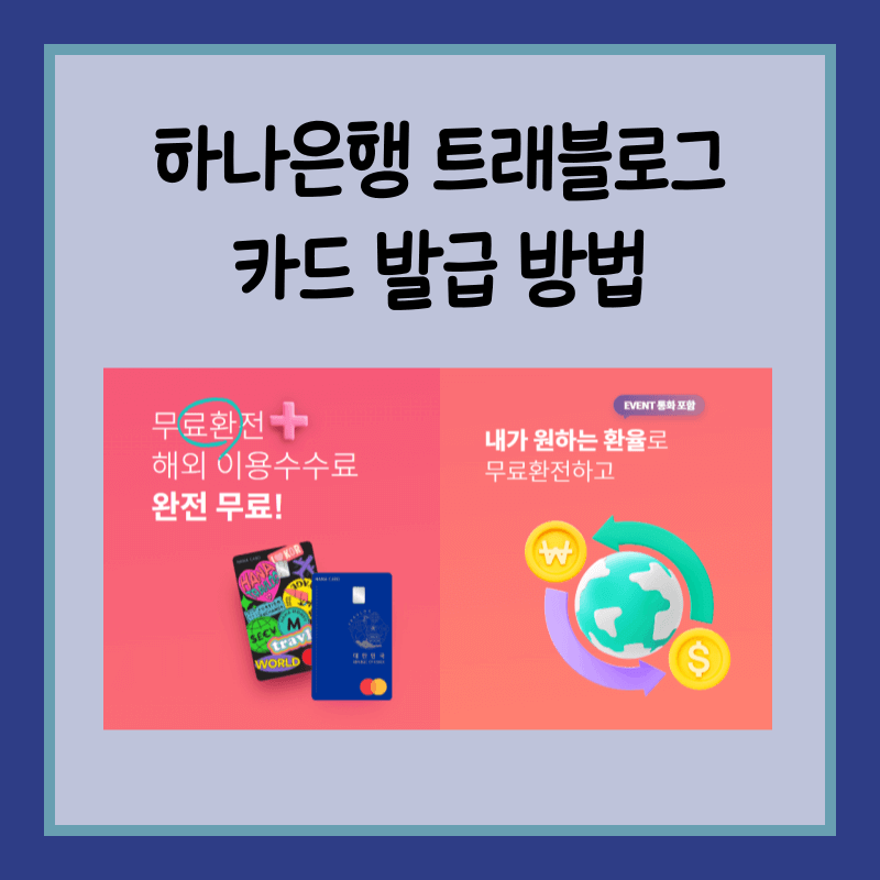 트레블로그 카드 디자인