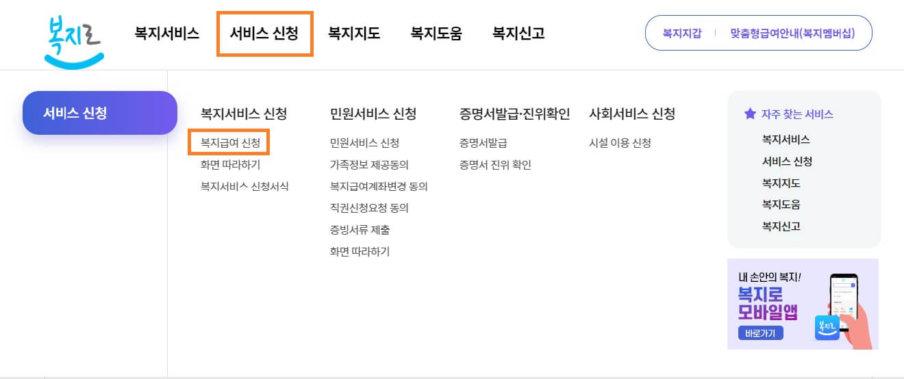 주거급여