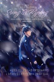 성시경 콘서트