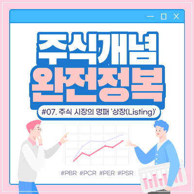 상장