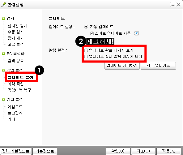 알약 광고 제거 방법3