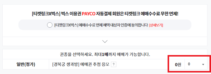 2024 경복궁 생과방(하반기) 예약하기