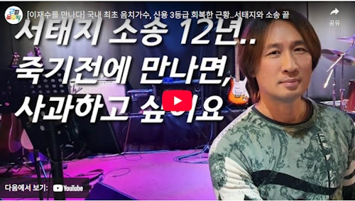 가수 이재수 근황