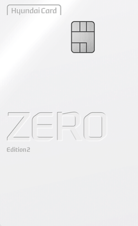 현대 에디션2 신청하기