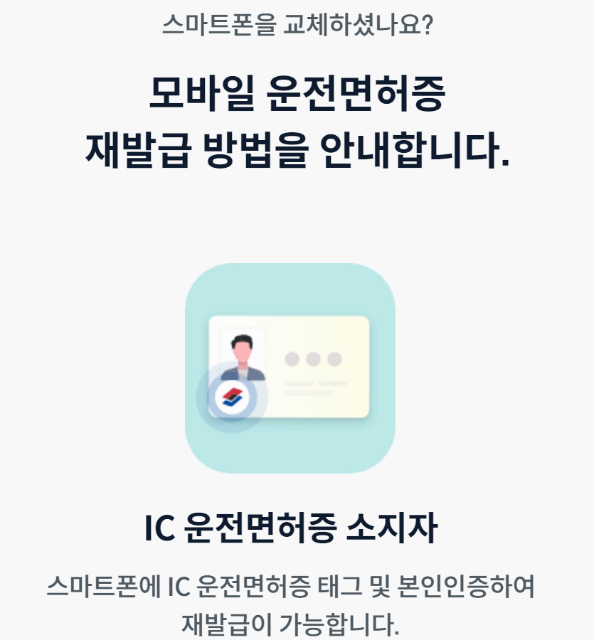 모바일 신분증 쉽고 빠르게 발급하는 방법
