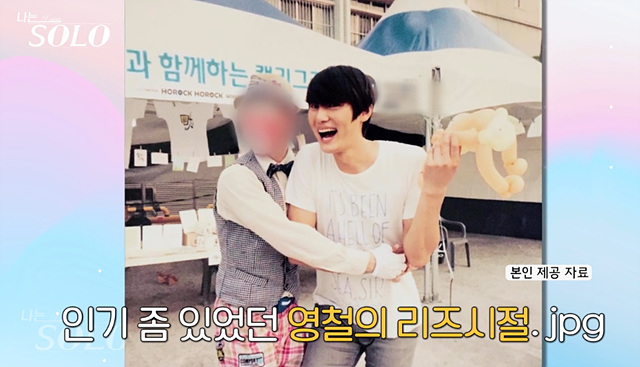 나는솔로 26기 남자 출연진 직업 스펙 영철 경수 광수 상철 영수 영호 영식