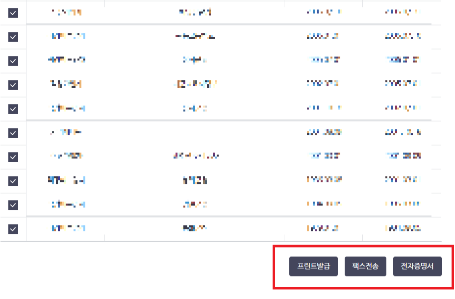 건강보험-자격득실-확인서-발급-방법