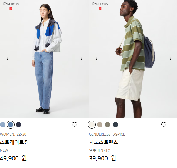 유니클로 JW앤더슨 25SS 진 팬츠