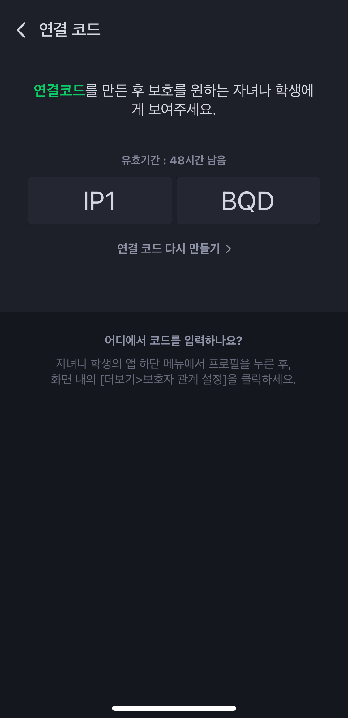 네이버밴드-연결코드