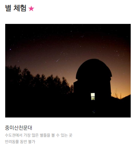 2023 겨울엔 양평 양평겨울축제 농촌체험 프로그램