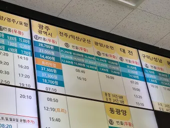 김해 시외버스터미널 시간표 예매 요금_10