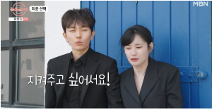 돌싱글즈5 최종커플발표